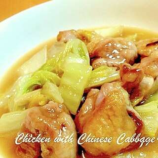 エバラ「プチッと鍋白湯で」☆鶏肉と白菜のトロトロ煮